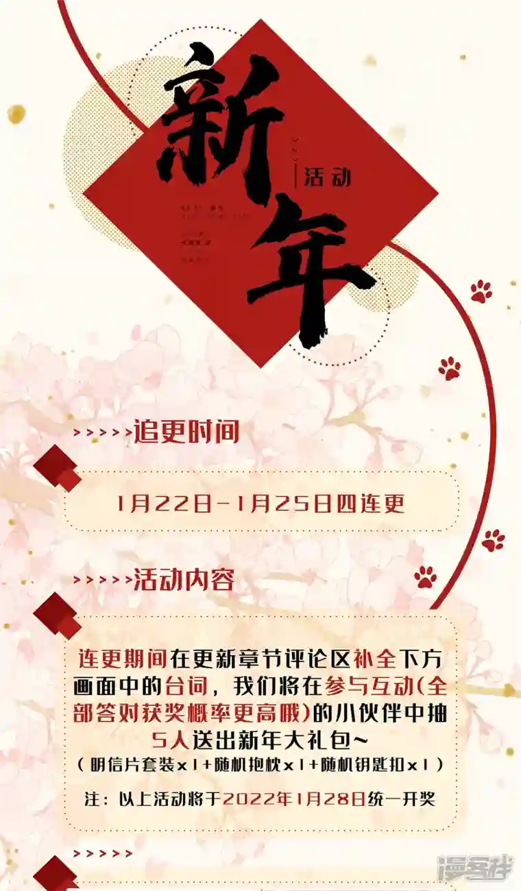 豪门天价前妻第746话 一一生病了？