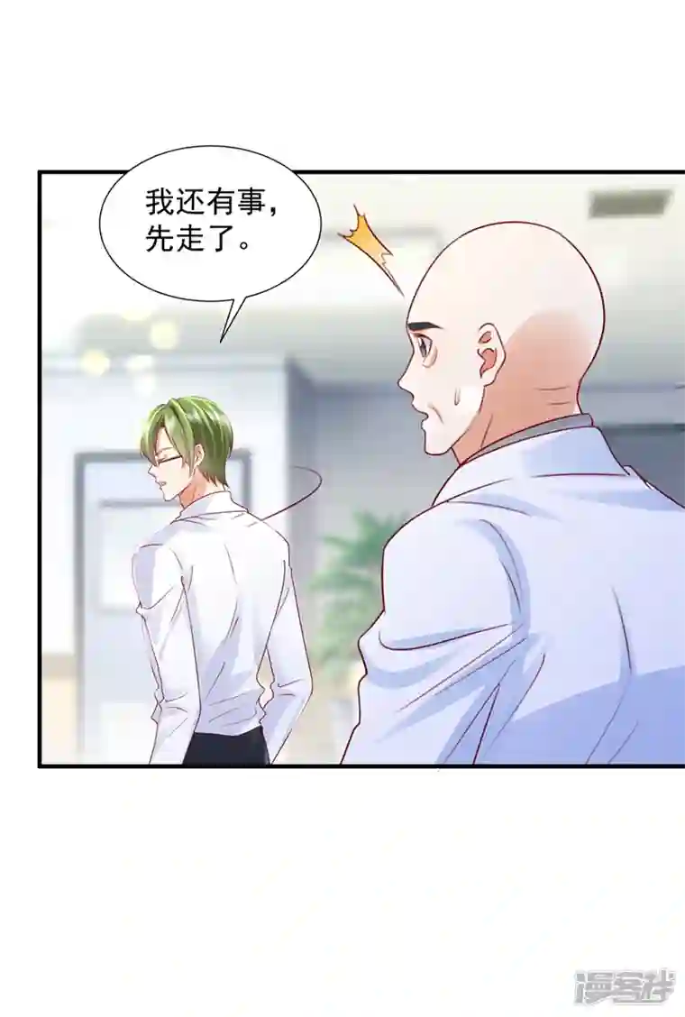 豪门天价前妻第746话 一一生病了？