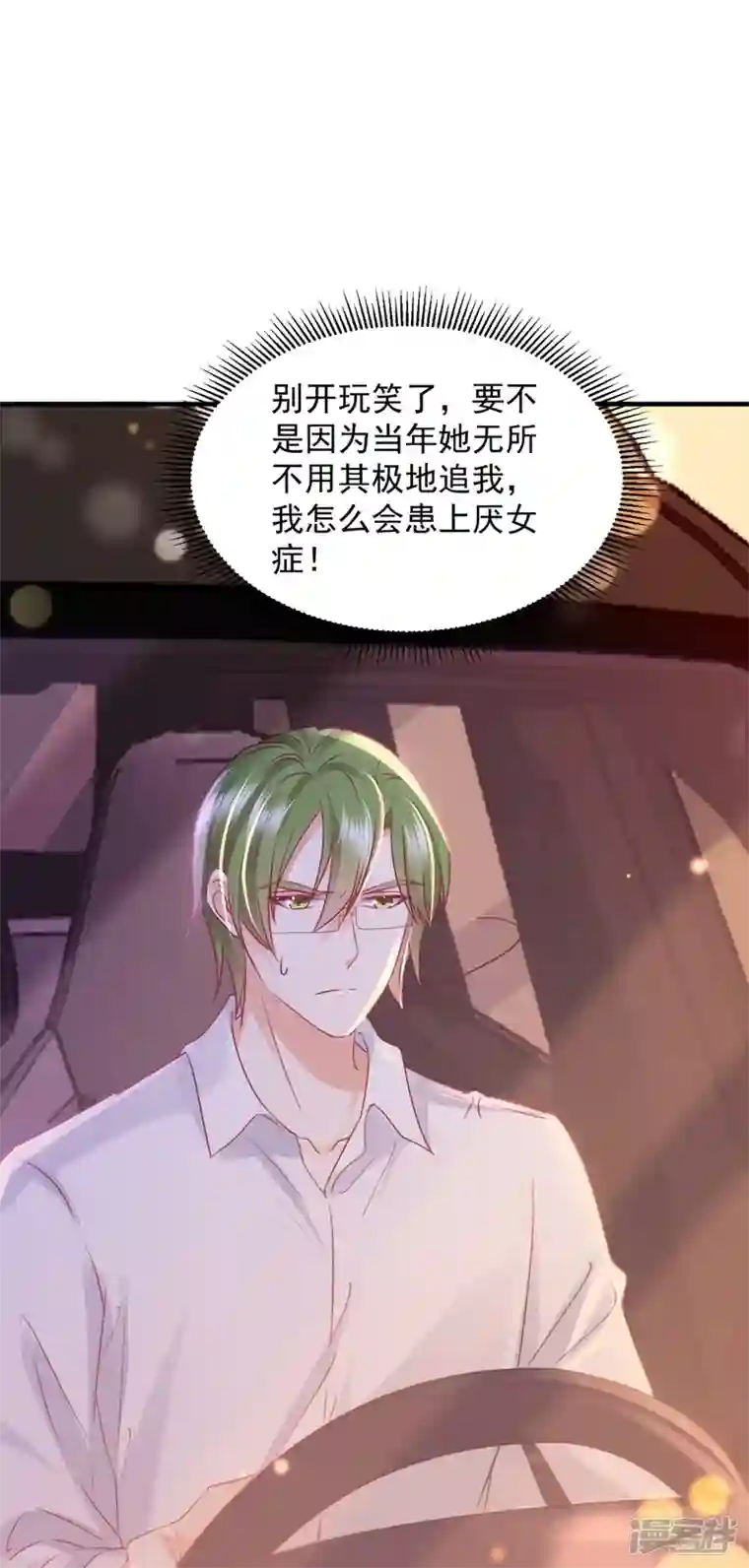 豪门天价前妻第747话 参加医学交流会