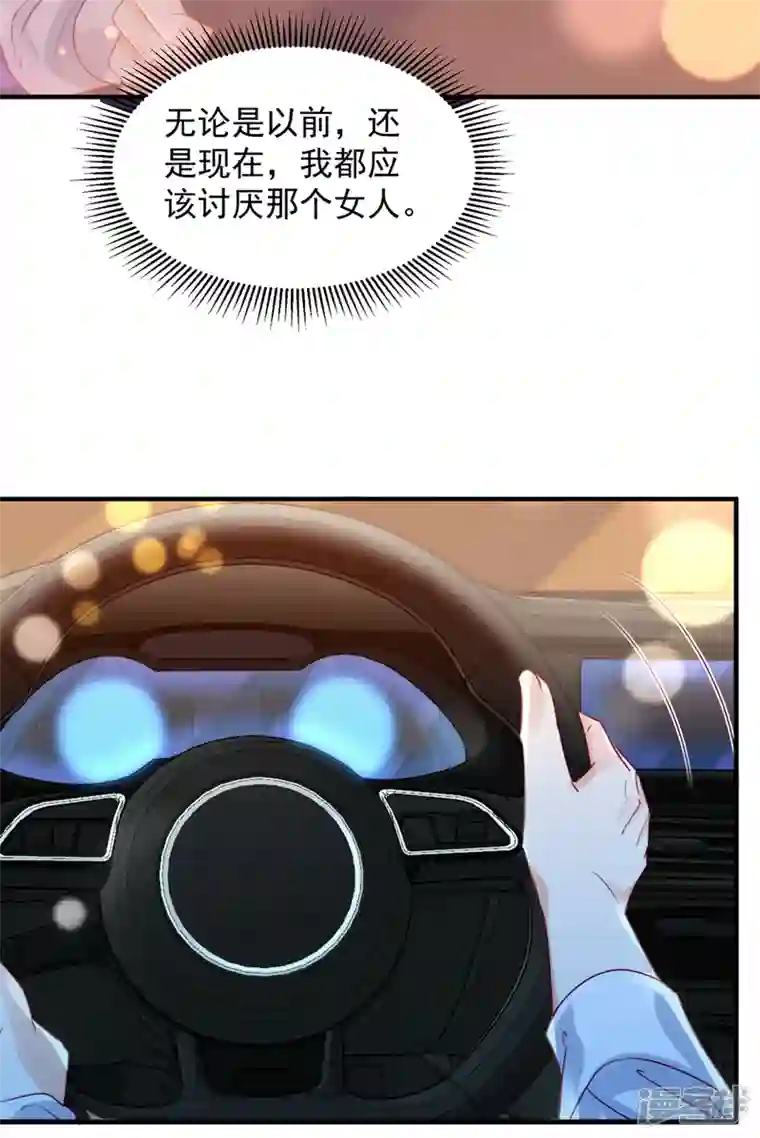 豪门天价前妻第747话 参加医学交流会