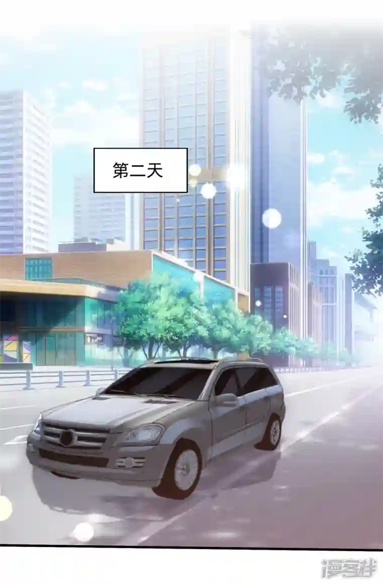 豪门天价前妻第747话 参加医学交流会