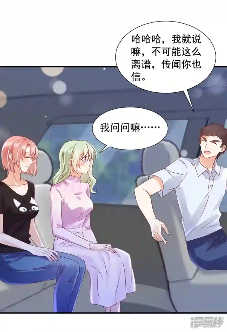 豪门天价前妻第747话 参加医学交流会