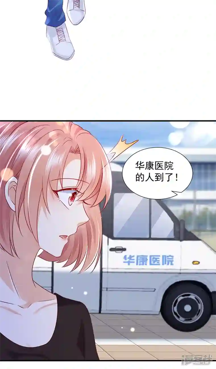 豪门天价前妻第747话 参加医学交流会