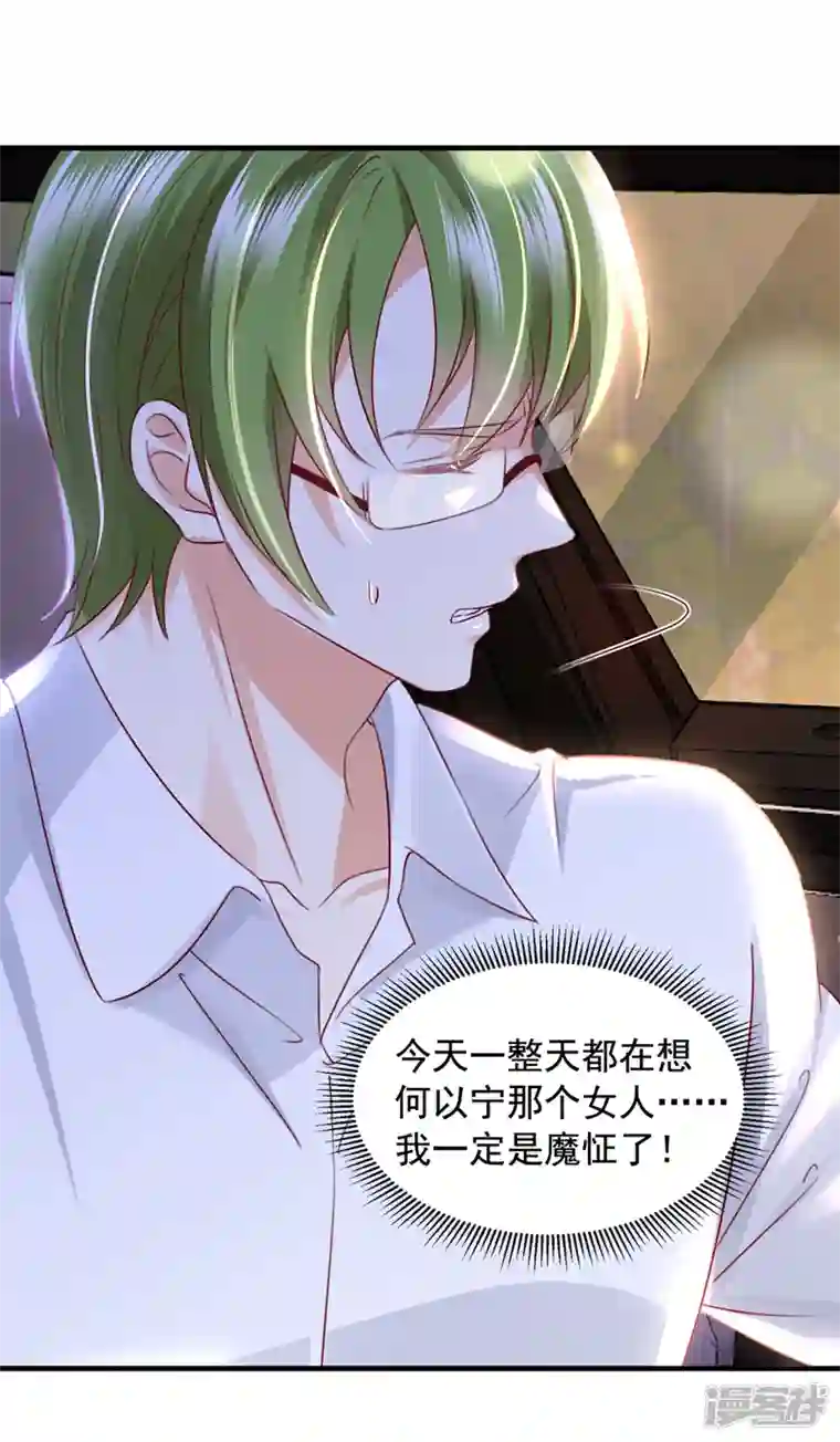 豪门天价前妻第747话 参加医学交流会