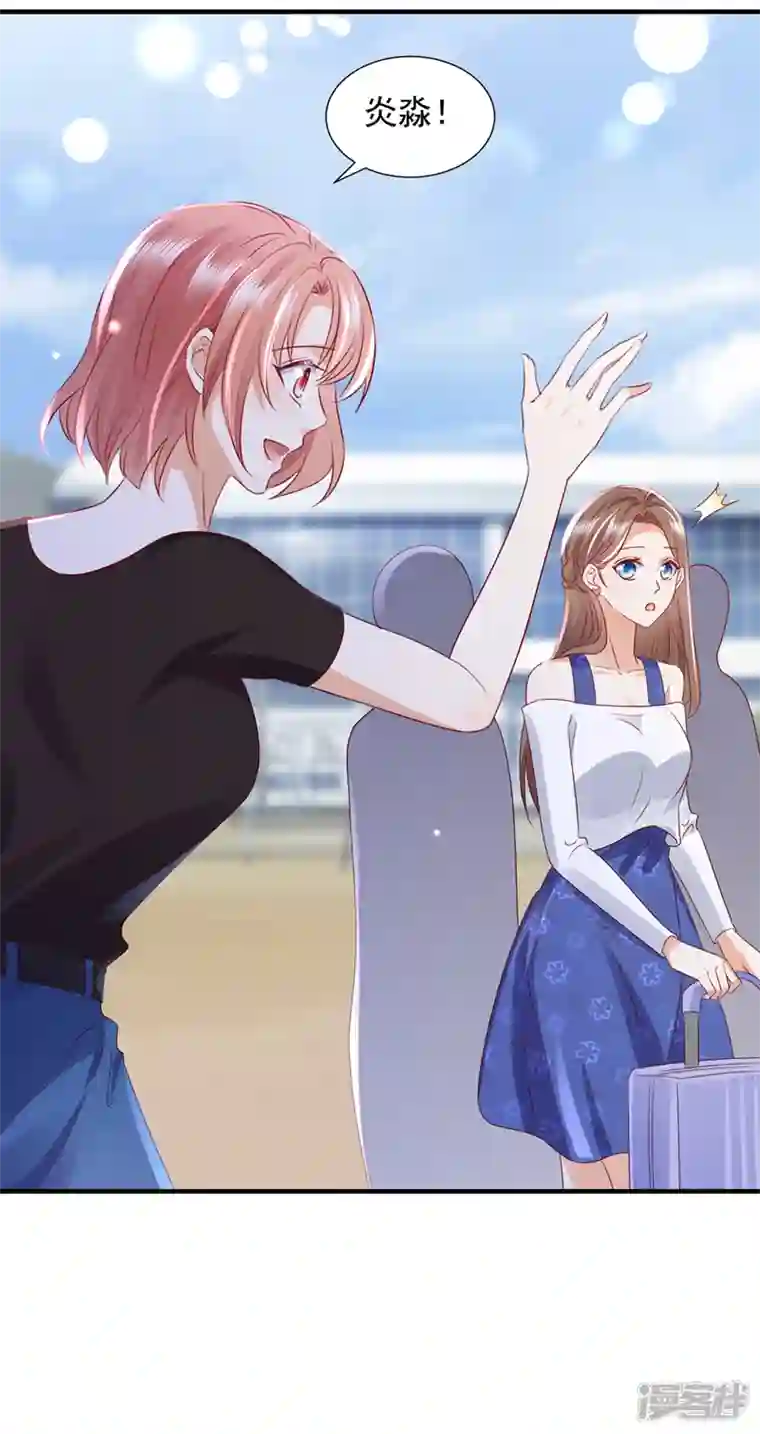 豪门天价前妻第747话 参加医学交流会