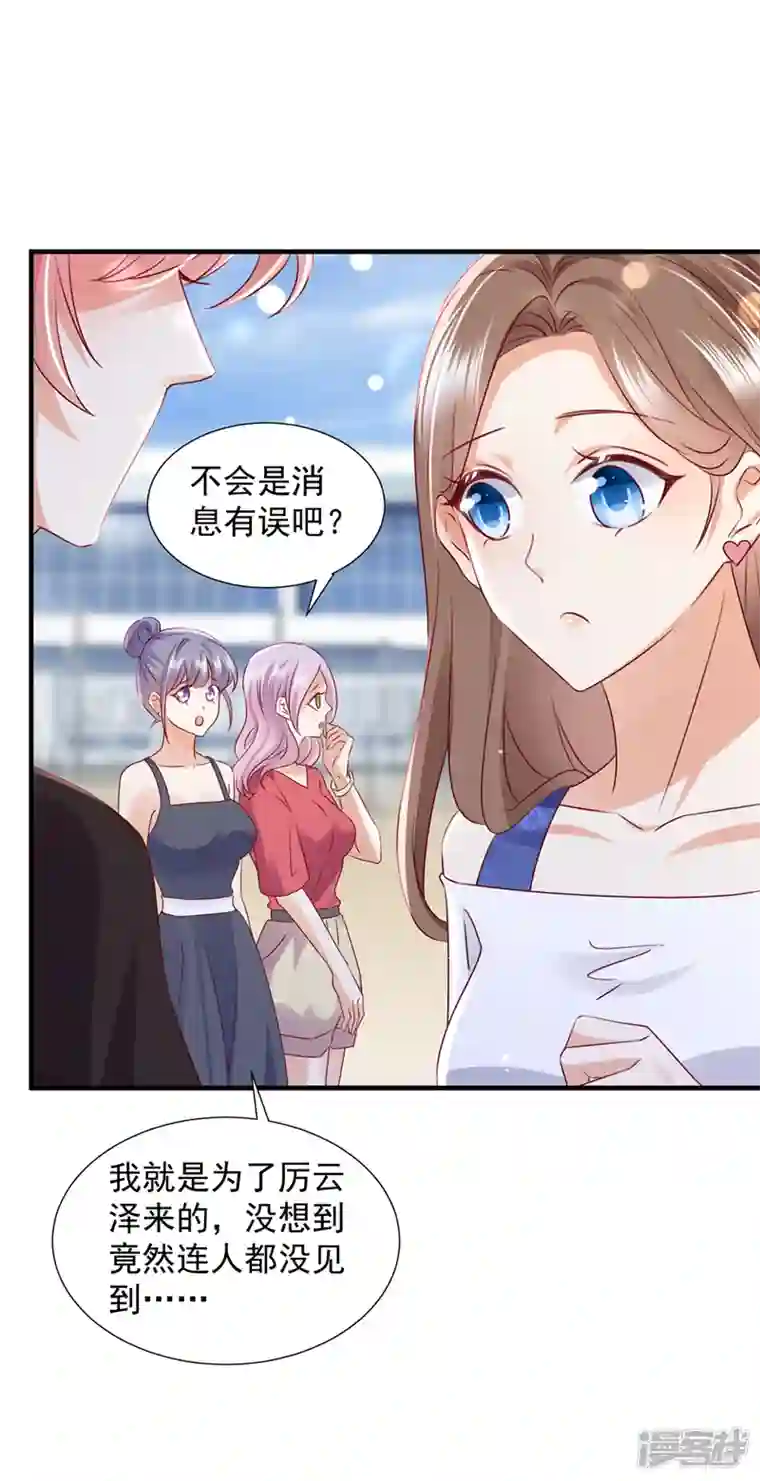 豪门天价前妻第747话 参加医学交流会