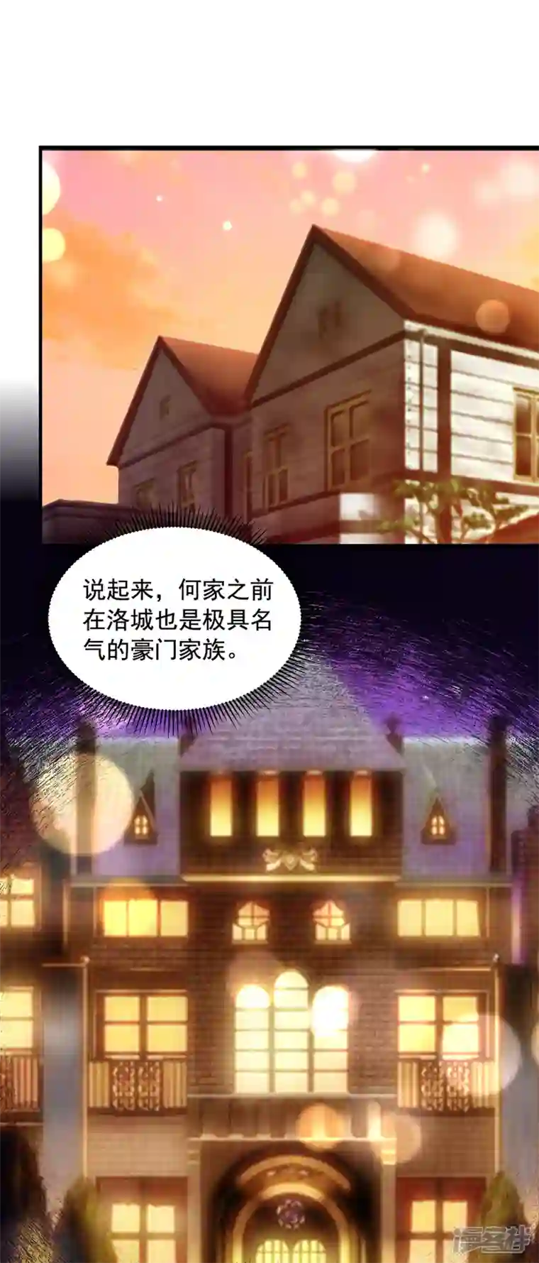 豪门天价前妻第747话 参加医学交流会