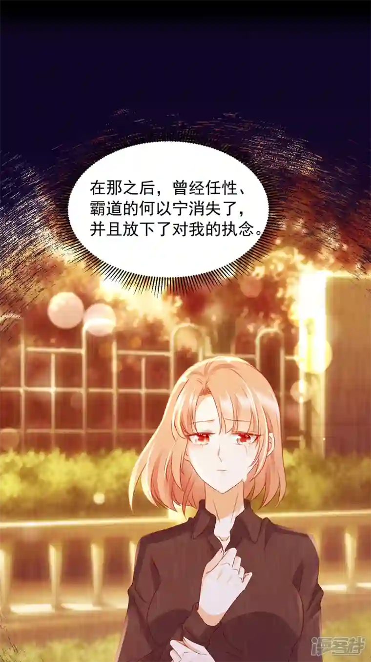 豪门天价前妻第747话 参加医学交流会