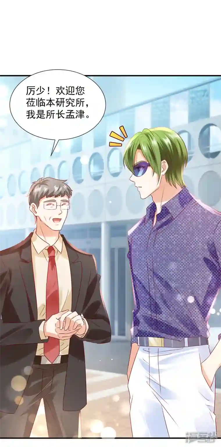 豪门天价前妻第748话 他也住五楼？