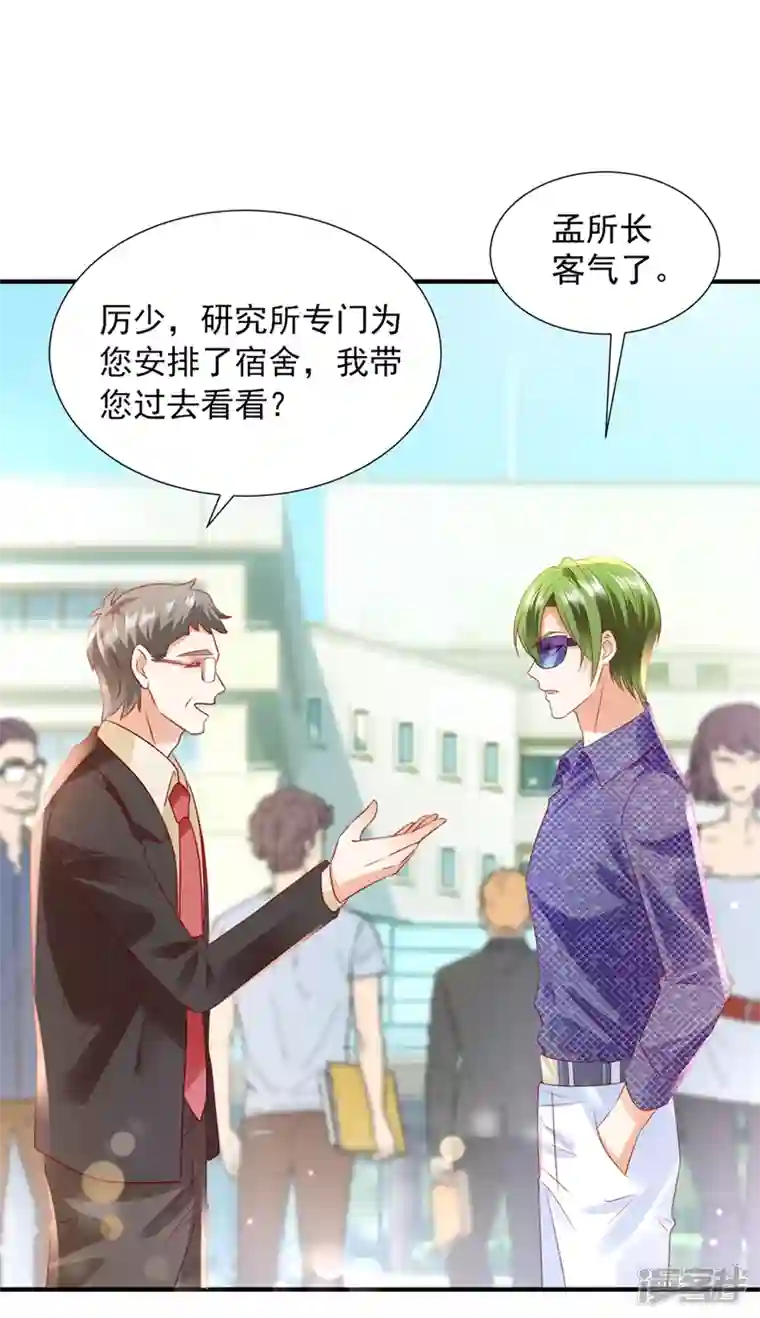 豪门天价前妻第748话 他也住五楼？