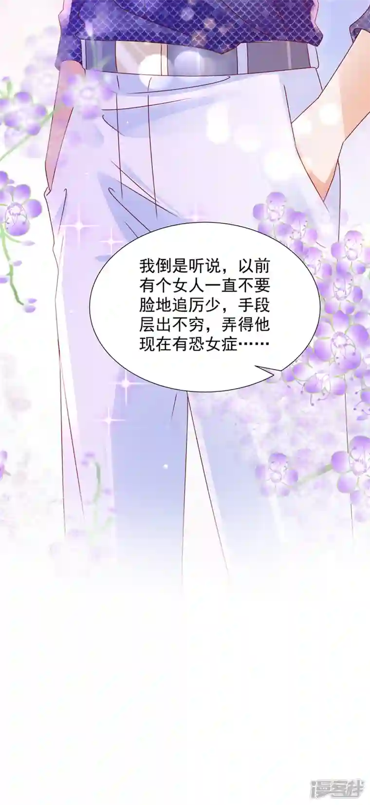 豪门天价前妻第748话 他也住五楼？