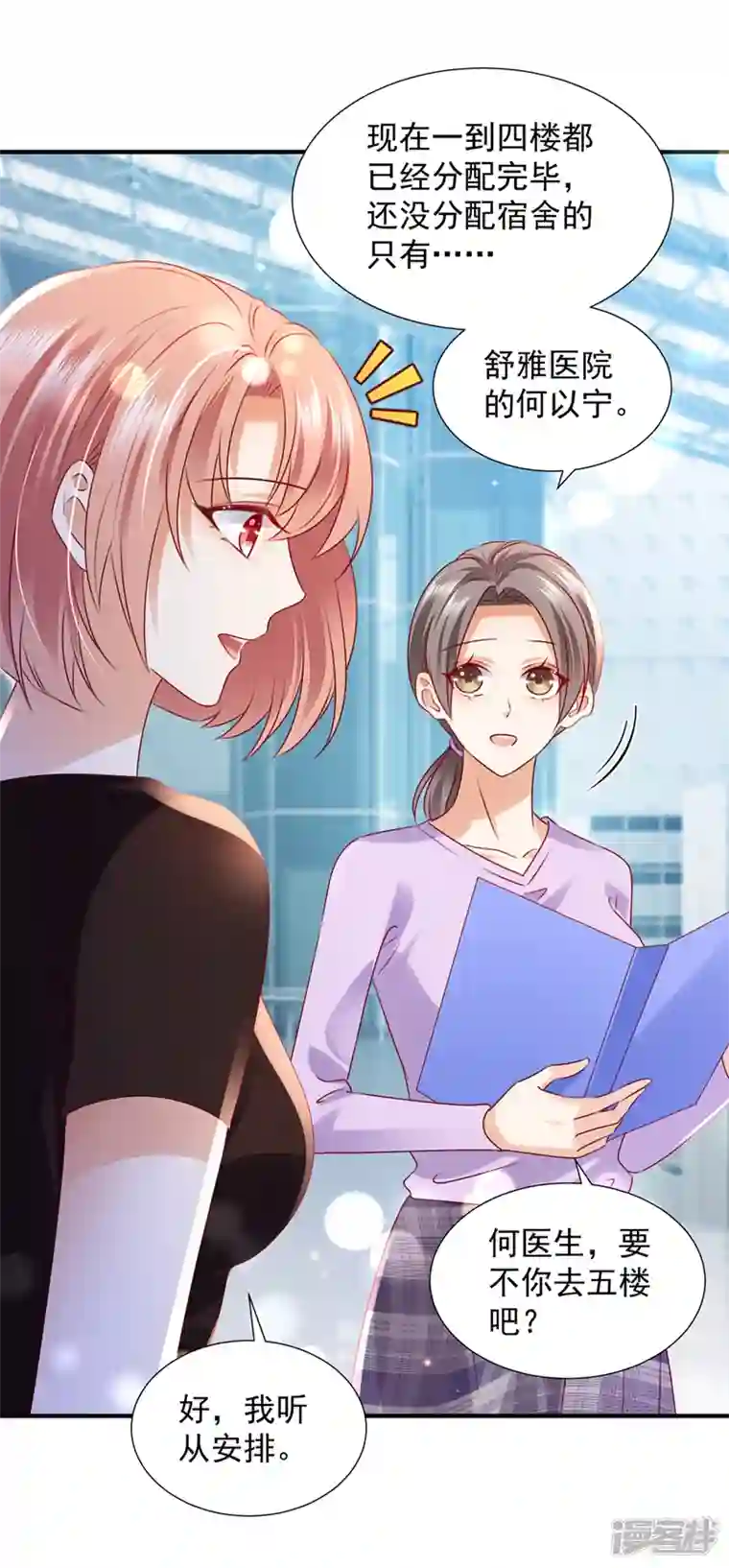 豪门天价前妻第748话 他也住五楼？