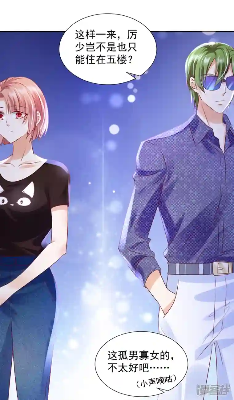 豪门天价前妻第748话 他也住五楼？