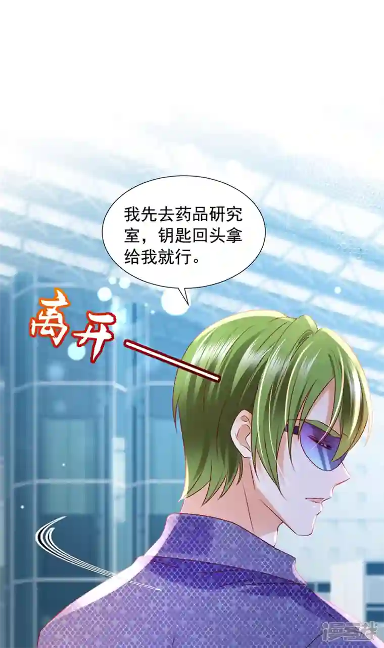 豪门天价前妻第748话 他也住五楼？