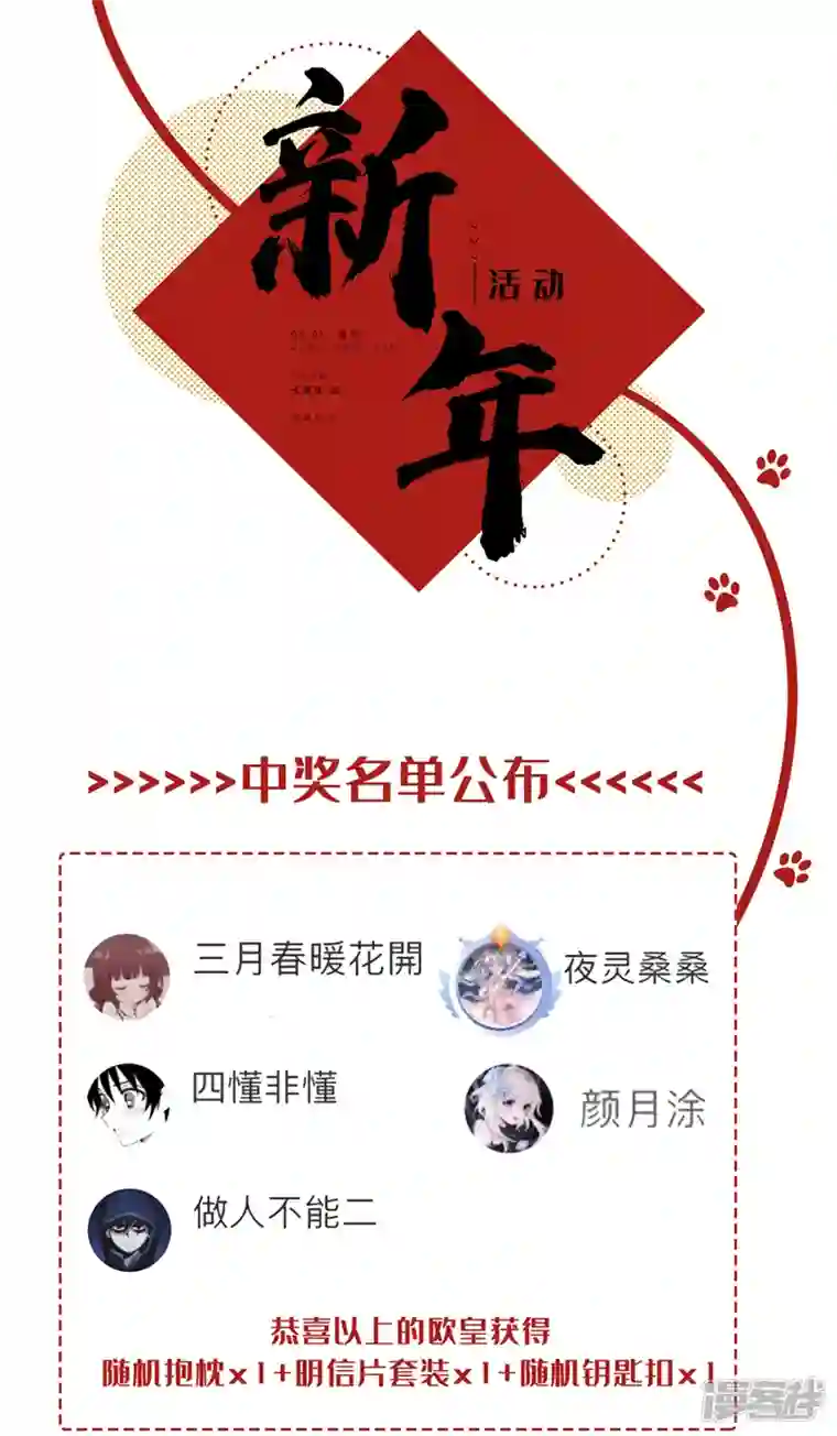 豪门天价前妻第748话 他也住五楼？