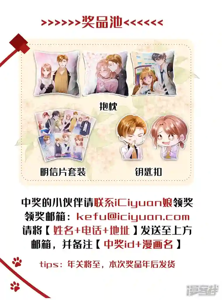 豪门天价前妻第748话 他也住五楼？