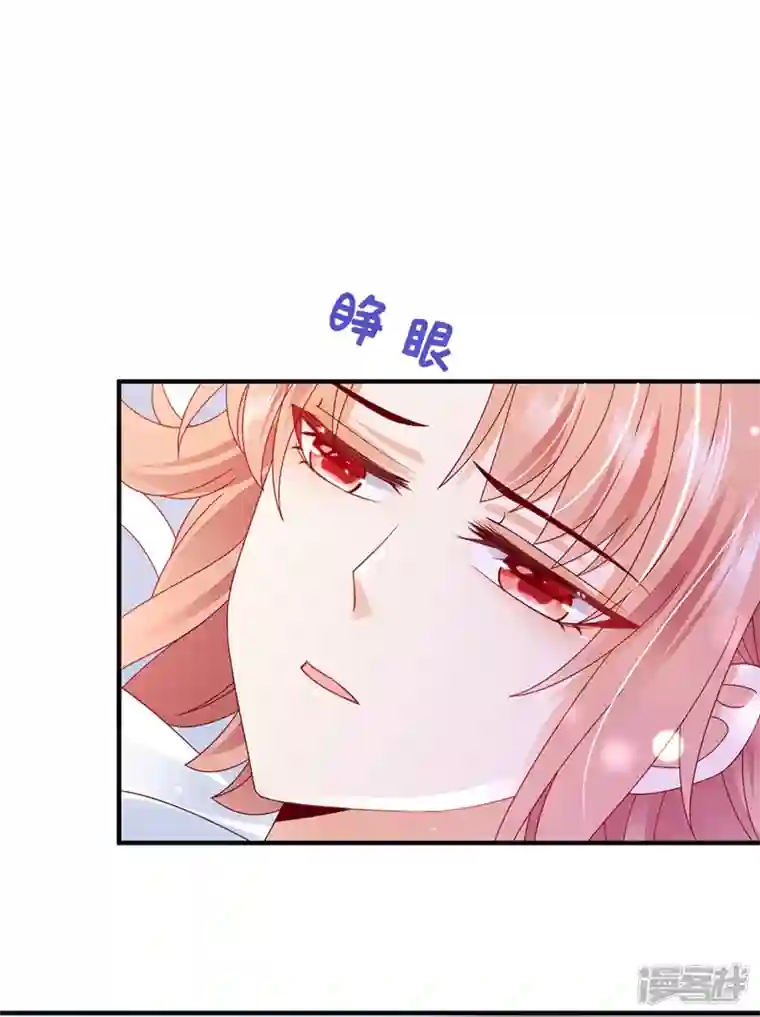 豪门天价前妻第750话 你是不是故意的？