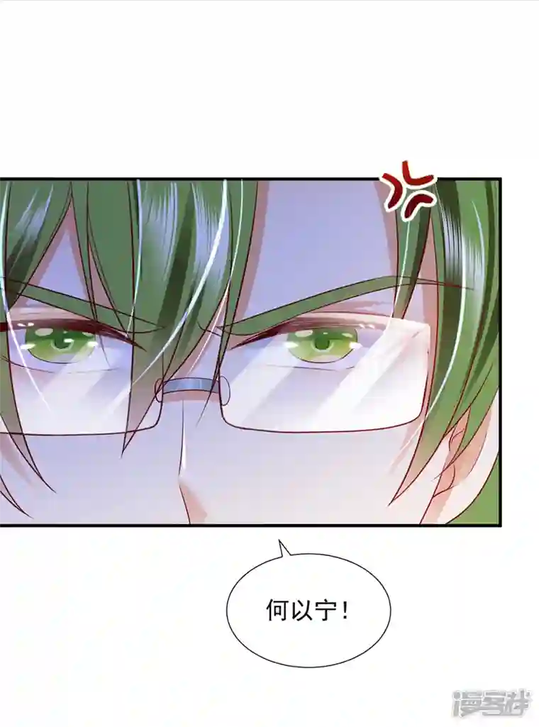 豪门天价前妻第750话 你是不是故意的？