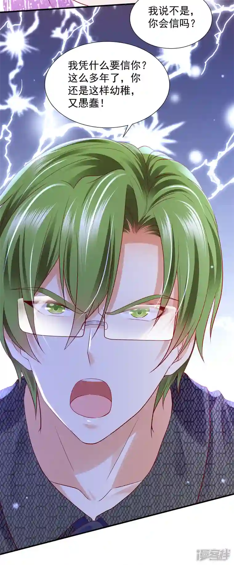 豪门天价前妻第750话 你是不是故意的？