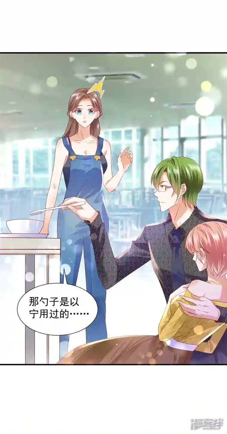 豪门天价前妻第750话 你是不是故意的？