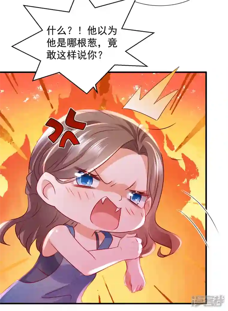 豪门天价前妻第750话 你是不是故意的？