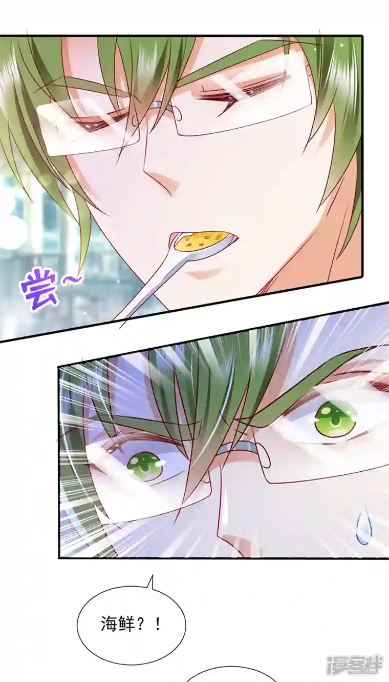 豪门天价前妻第750话 你是不是故意的？