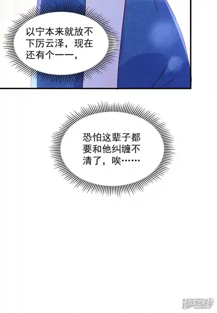 豪门天价前妻第750话 你是不是故意的？