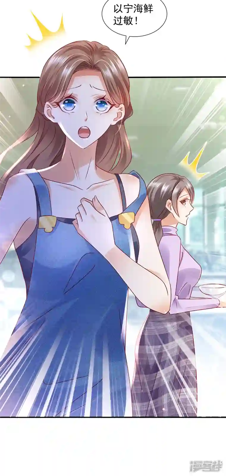 豪门天价前妻第750话 你是不是故意的？