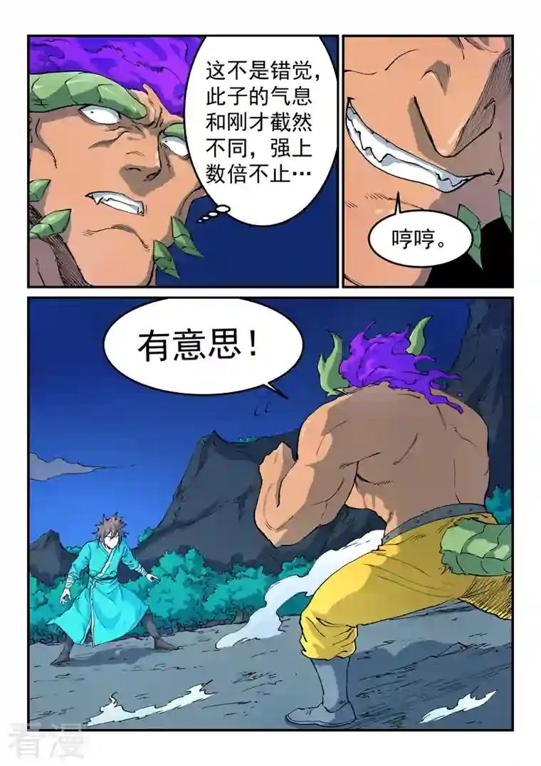 星武神诀第517话
