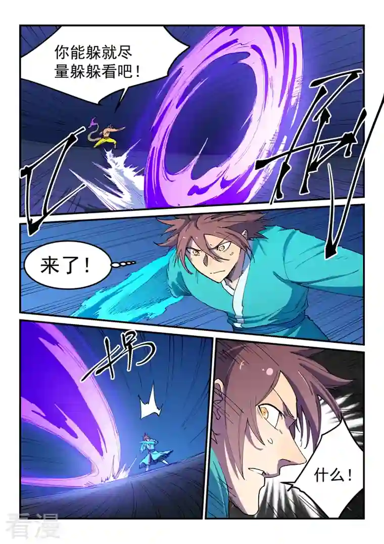 星武神诀第518话