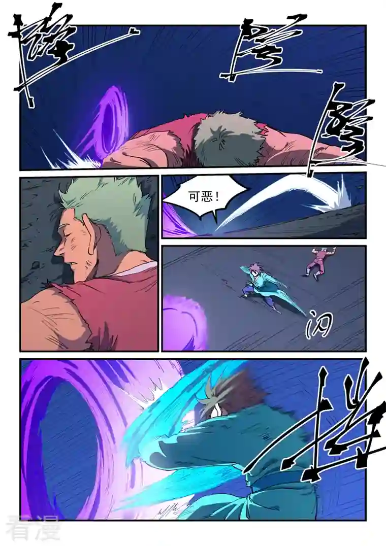 星武神诀第518话