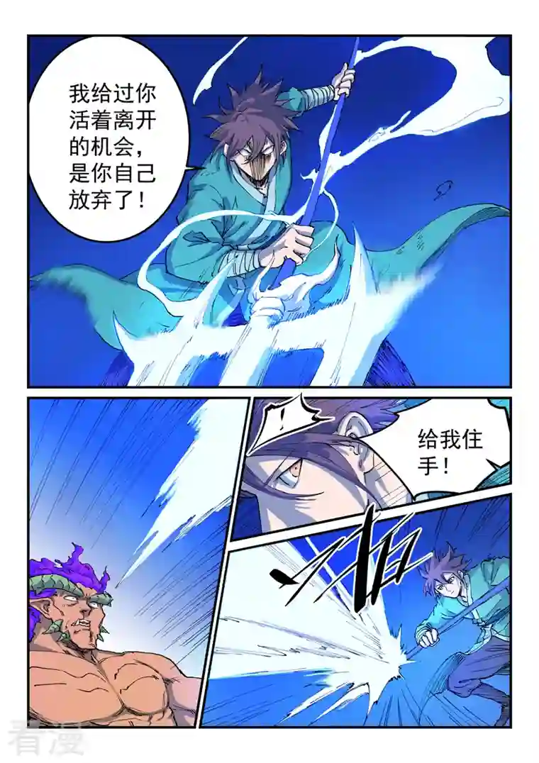 星武神诀第519话