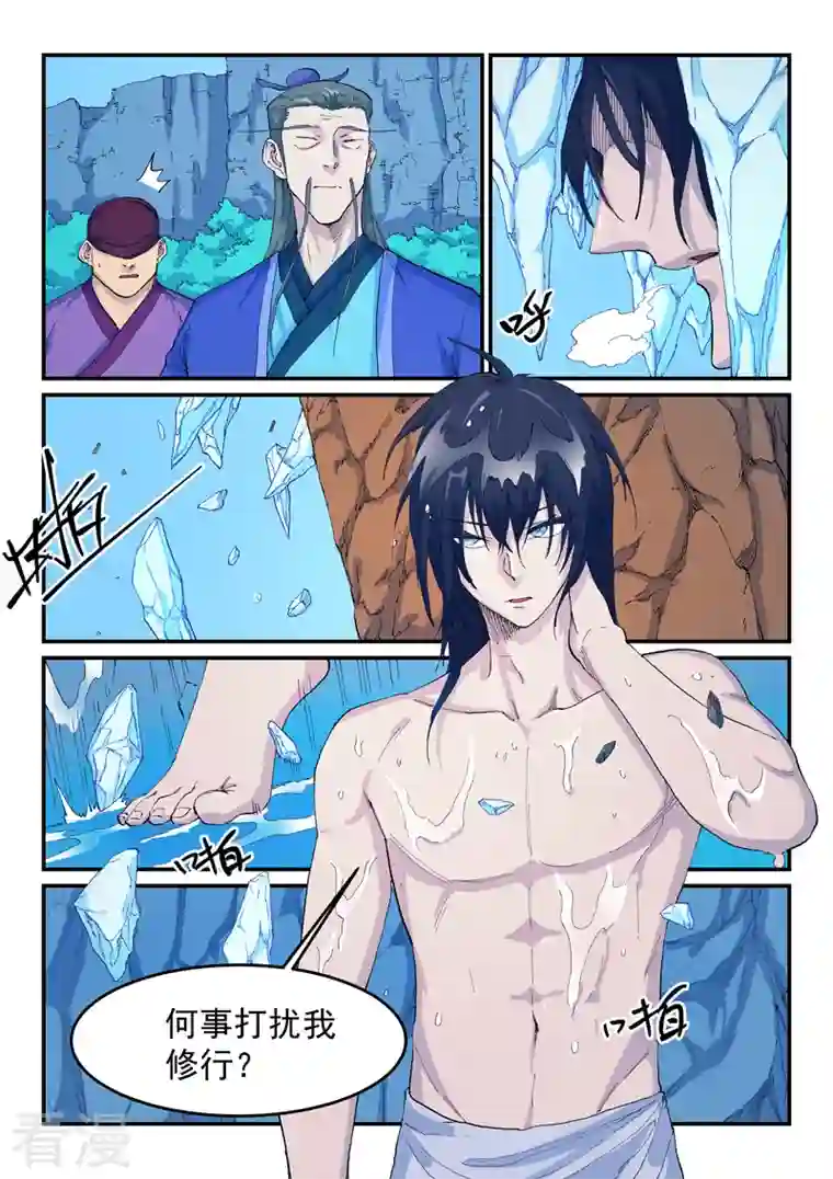 星武神诀第523话