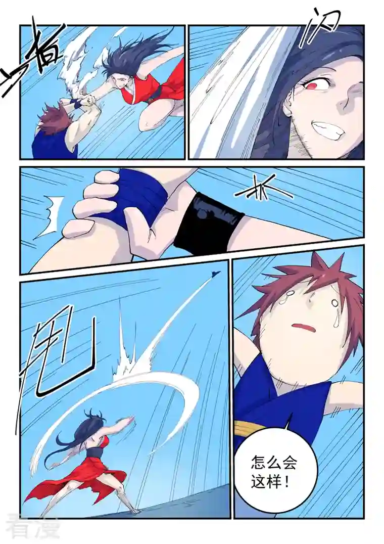 星武神诀第524话