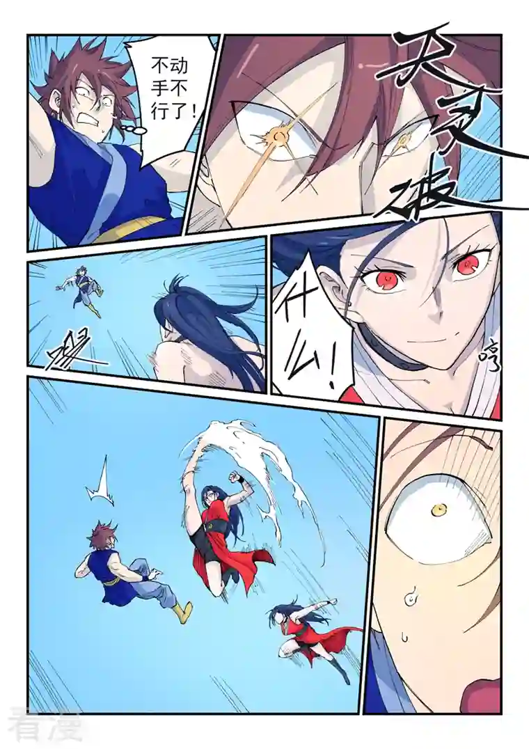 星武神诀第524话