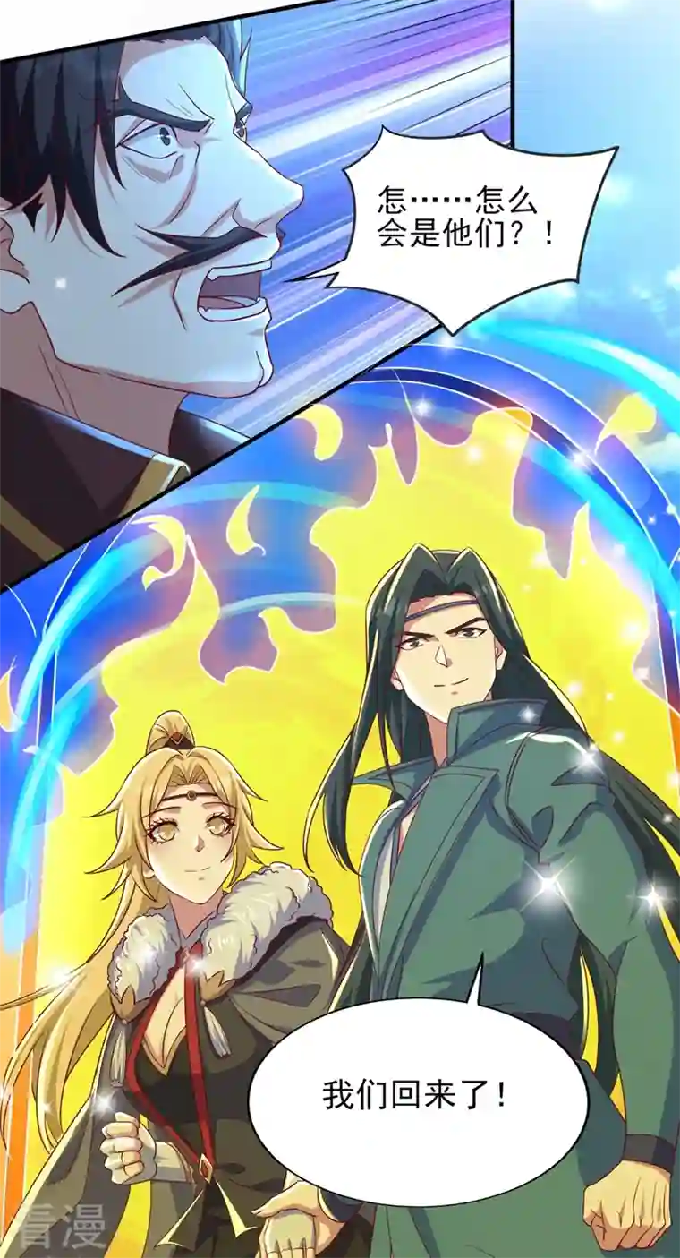 灵剑尊第472话 这也算代价？