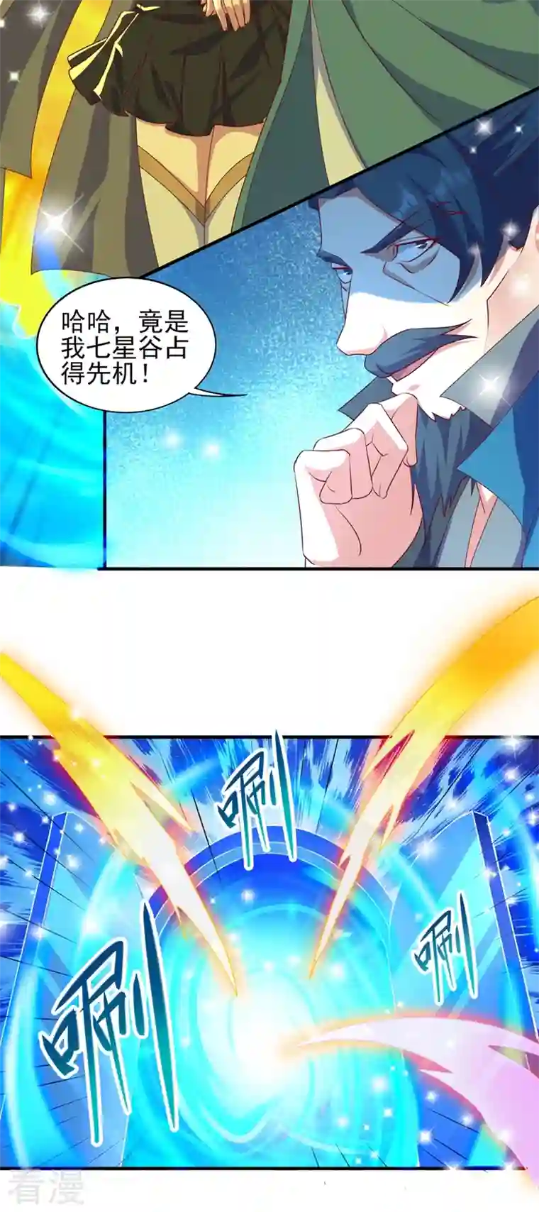 灵剑尊第472话 这也算代价？