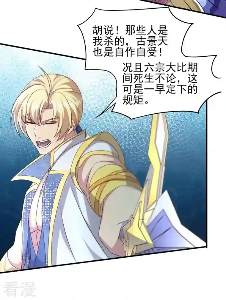 灵剑尊第472话 这也算代价？