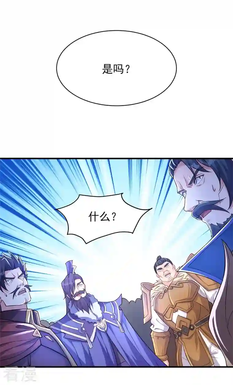 灵剑尊第472话 这也算代价？