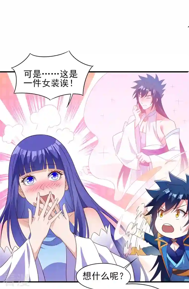 灵剑尊第472话 这也算代价？