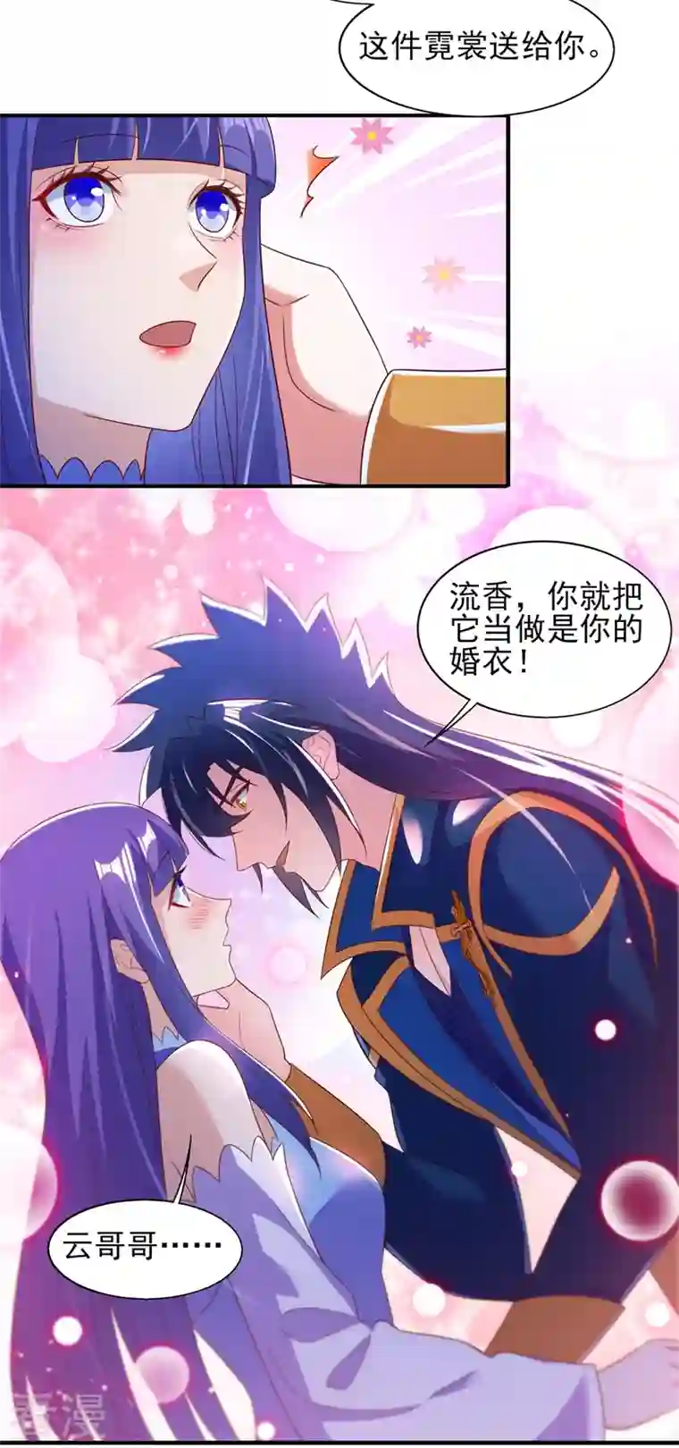 灵剑尊第472话 这也算代价？