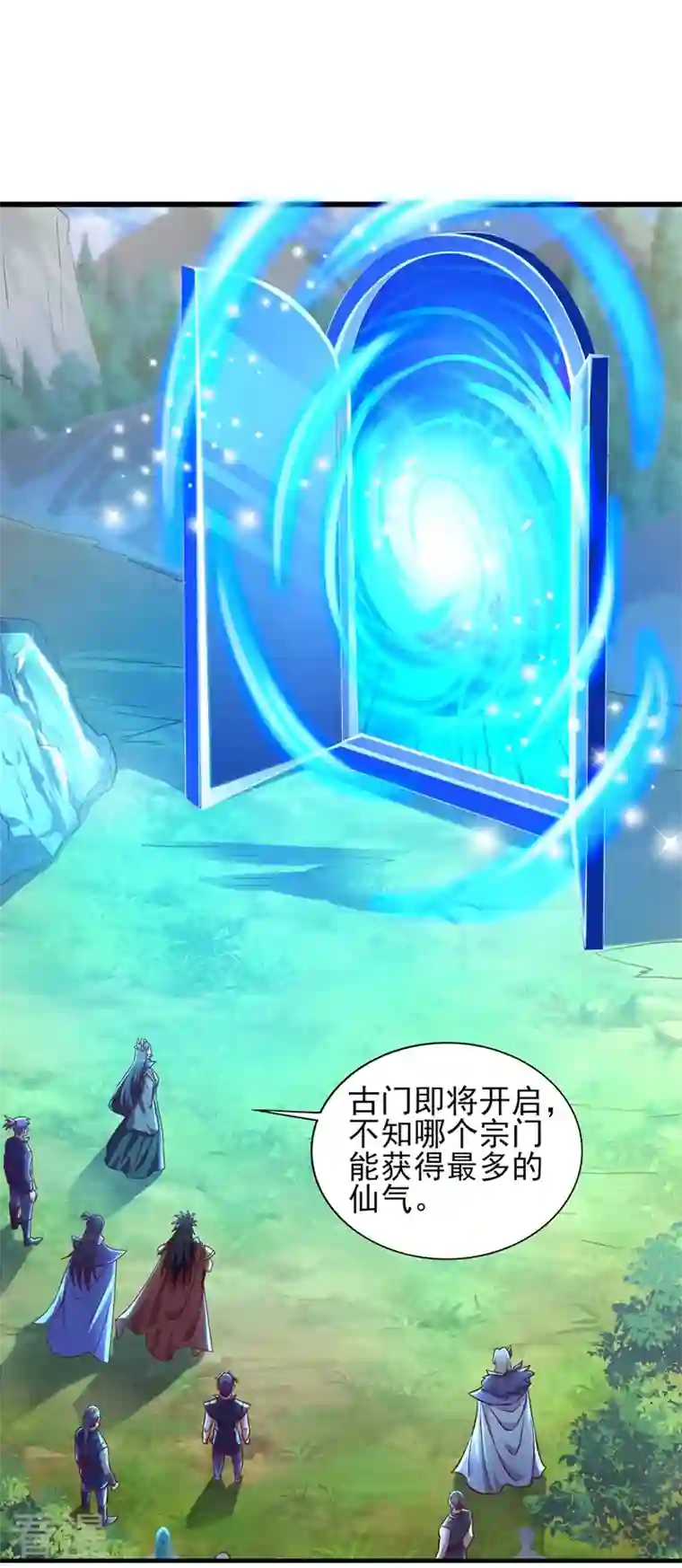 灵剑尊第472话 这也算代价？