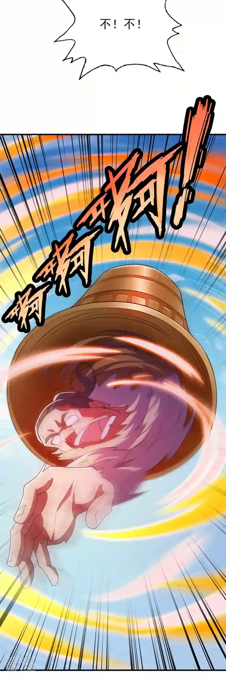 灵剑尊第474话 我们弃权