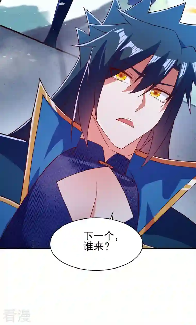 灵剑尊第474话 我们弃权