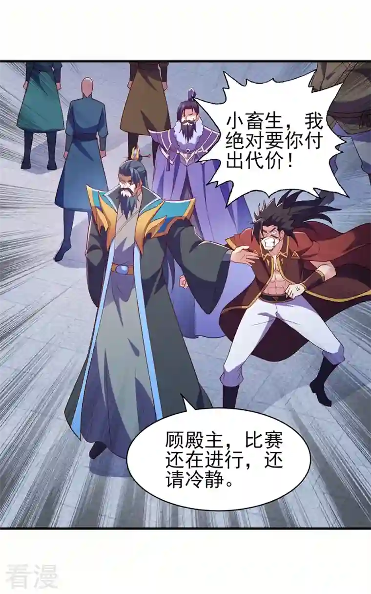 灵剑尊第474话 我们弃权