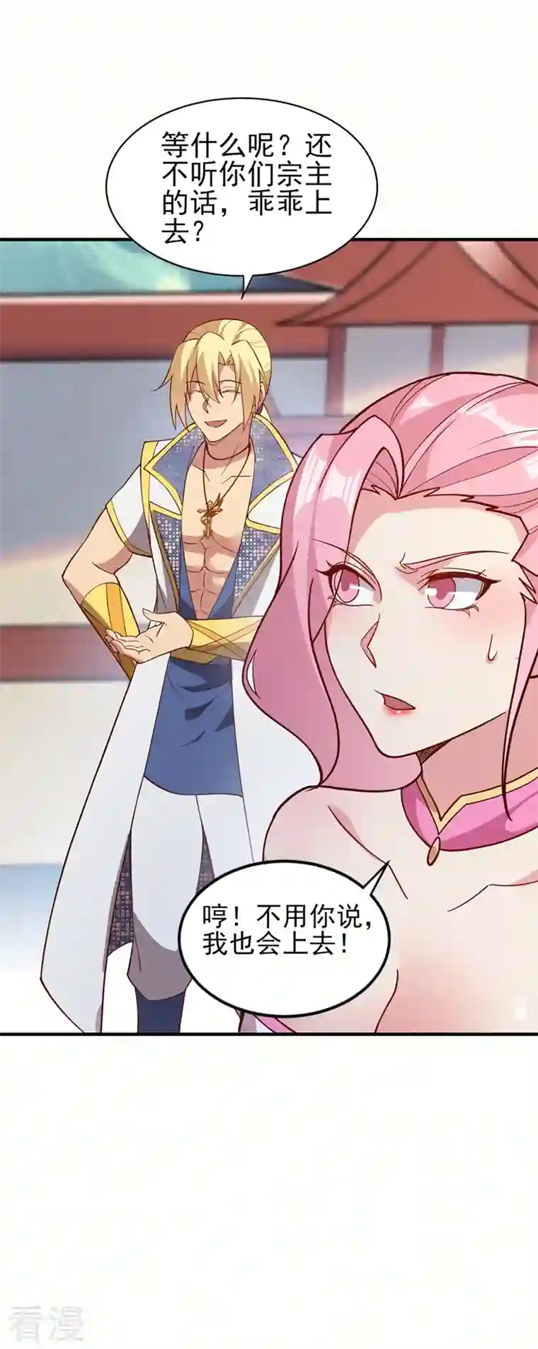 灵剑尊第474话 我们弃权