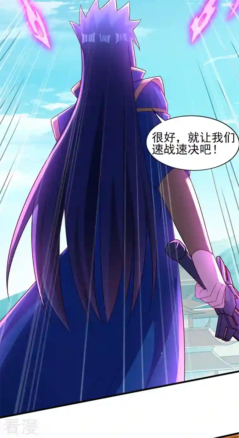 灵剑尊第474话 我们弃权