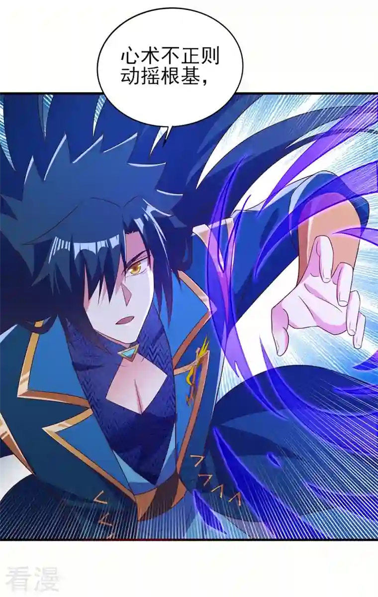 灵剑尊第474话 我们弃权