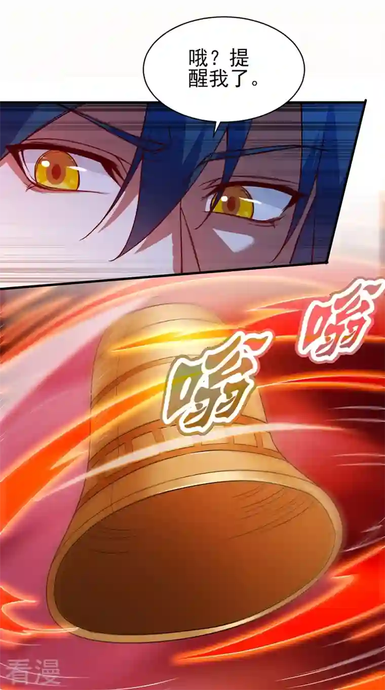 灵剑尊第474话 我们弃权