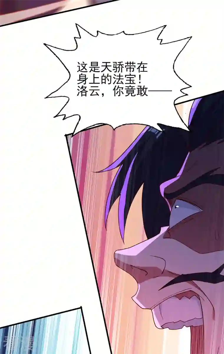 灵剑尊第474话 我们弃权